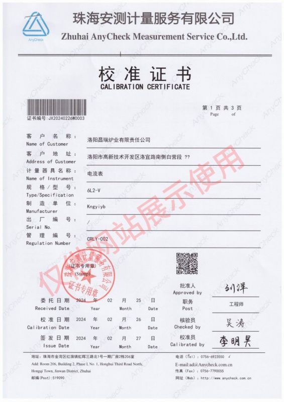 電（diàn）流表